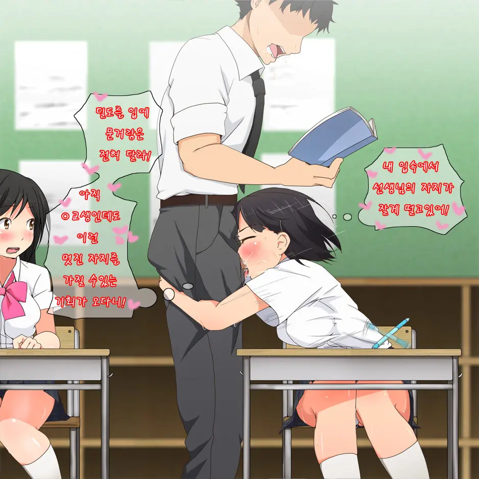 Yatara Hatsuiku No Ii Joshi Kougakusei To Itsudemo Daredemo Kozukuri SEX Dekiru Gakkou